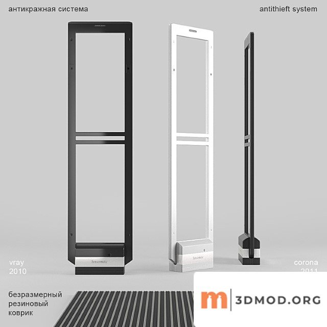 Anti-theft system sensormatic carpet brush