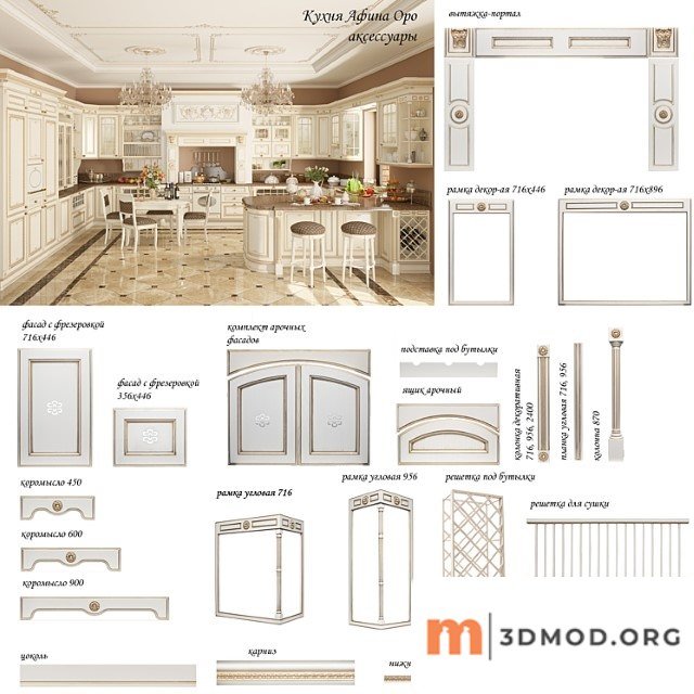 Kitchen Athena Oro Accessories