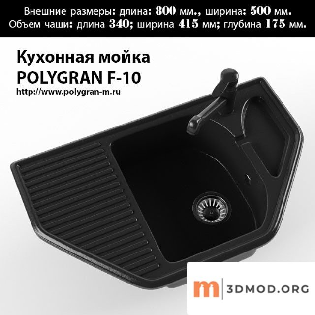 Kitchen Sink Polygran F 10