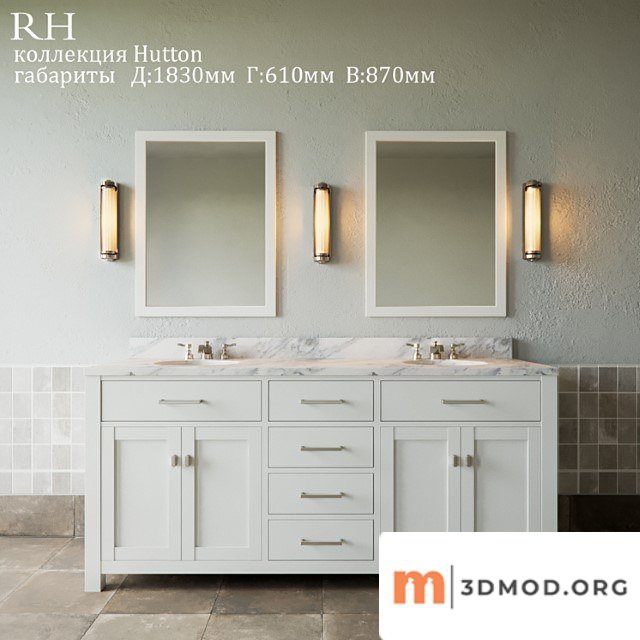 Restoration Hardware Hutton Collection